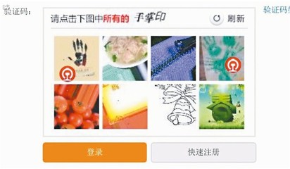 黃牛難防? 春運推圖片驗證 民:比考大學難.. | (翻攝網路)