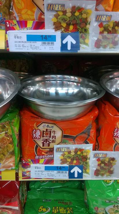 「太牛逼了」 上海買這款泡麵送大碗公 | 民眾在上海賣場發現康師傅泡麵送大碗。