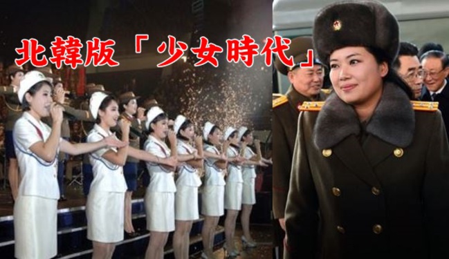金正恩前女友 率北韓"少女時代"北京亮相 | 華視新聞