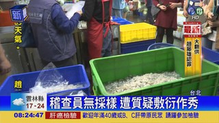 傳統市場遭檢舉 海鮮有化學劑