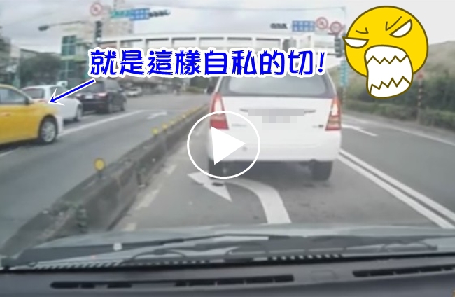 可惡! 計程車只想到自己 害小貨車跳起來… | 華視新聞