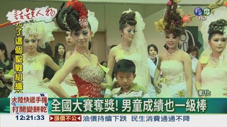 10歲彩妝師 美容競技奪獎