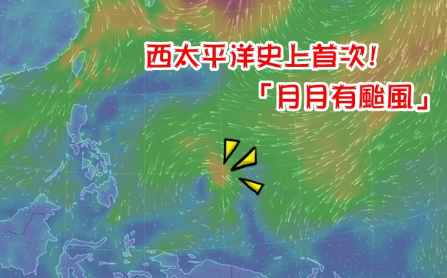 創月月有颱風紀錄 關島南方海面"茉莉"成形 | 華視新聞
