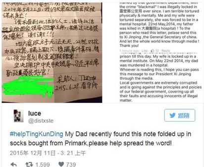 英國賣的襪子 竟有陸男遭迫害求救信 | 英國女子推特全文