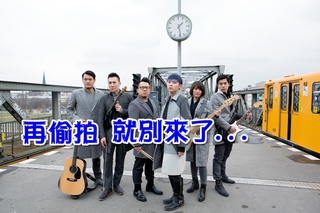 【華視最前線】歌迷演唱會偷錄影 青峰怒了:「你們別再來」！