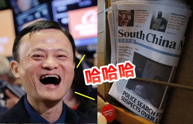 馬雲砸87.5億買媒體 要「改善大陸形象」 | 華視新聞