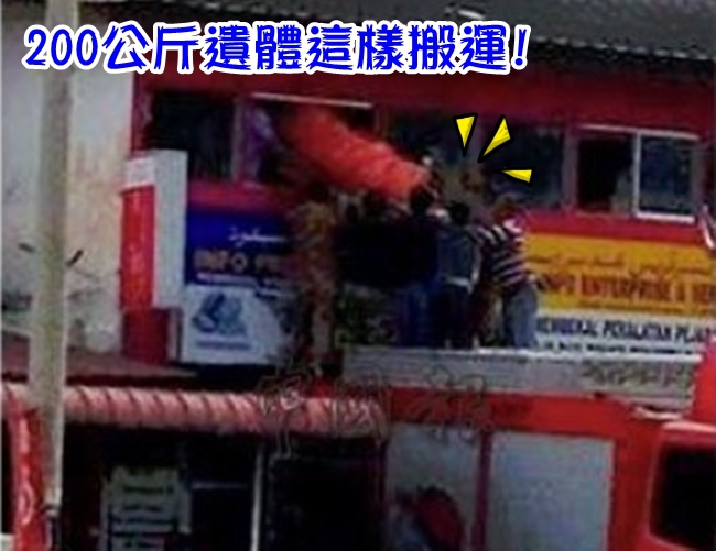 2百公斤女猝死! 10消防員花1.5小時抬遺體… | 華視新聞