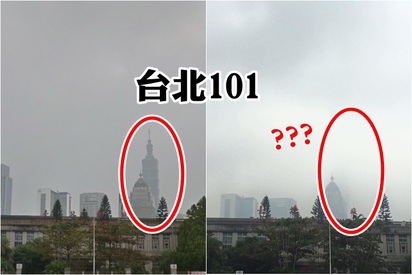 冷氣團伴隨空汙來襲 「台北101不見了?!」 | 原本的台北101(左圖)，在15號上午10點左右竟消失