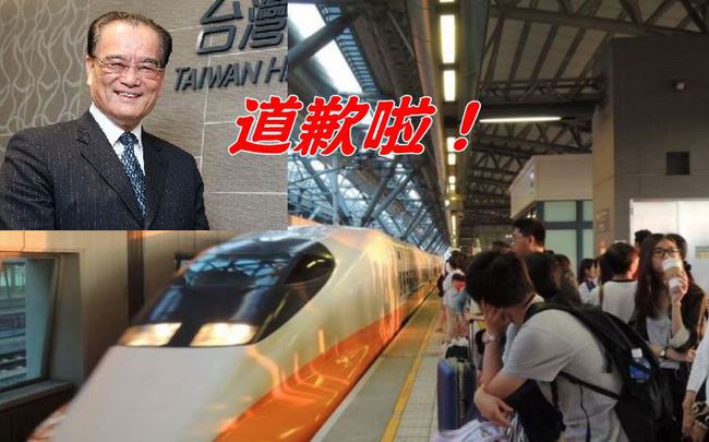 【華視起床號】高鐵CEO 為搭車遲到延誤列車致歉 | 華視新聞