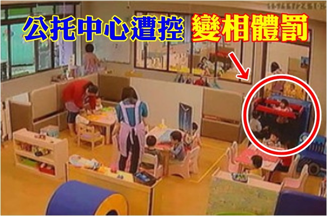 【午間搶先報】公托中心體罰?! 2歲娃被關禁閉哭鬧 | 華視新聞