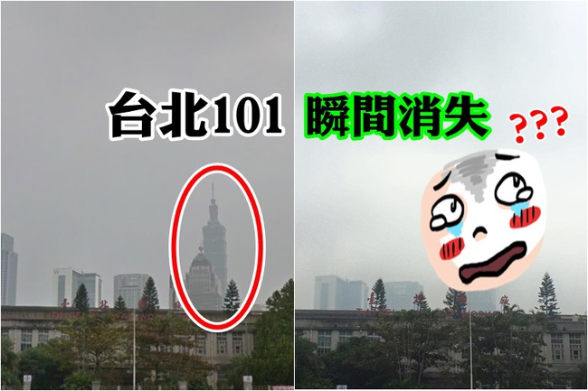 冷氣團伴隨空汙來襲 「台北101不見了?!」 | 華視新聞