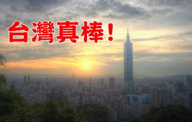 【華視最前線】讚! 亞洲潛力城市排行 台北前3名 | 華視新聞