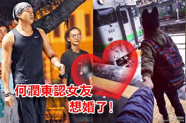 何潤東認了藏8年女友 40歲準備結婚了! | 華視新聞