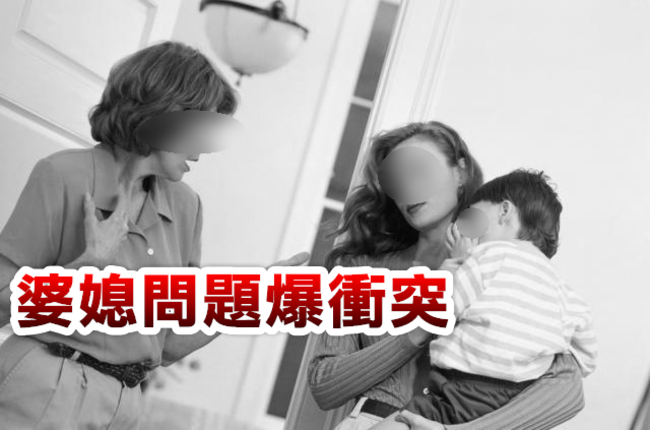 管教小孩被干涉 媳婦氣到怒踩婆婆 | 華視新聞