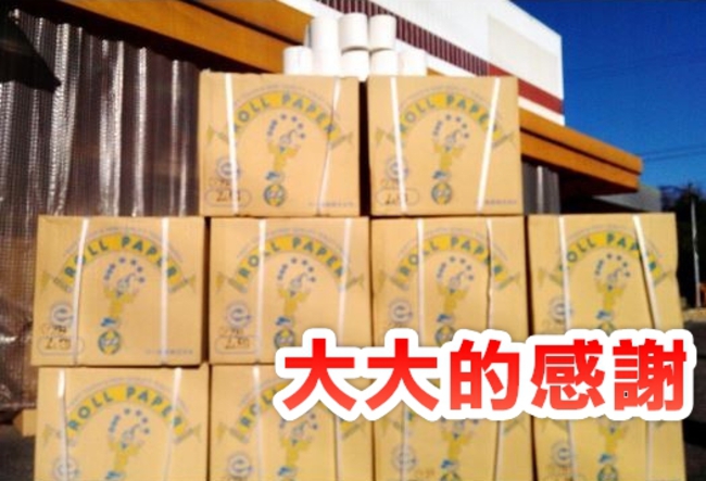 日本公園突然收到千卷衛生紙 原因是... | 華視新聞