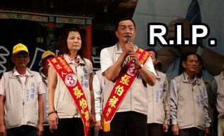 台南市議員張伯祿今病逝 不補選不遞補