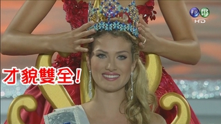 【華視搶先報】世界小姐出爐 西班牙佳麗奪冠!