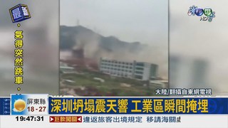 深圳土石坍方 7人獲救20人失聯