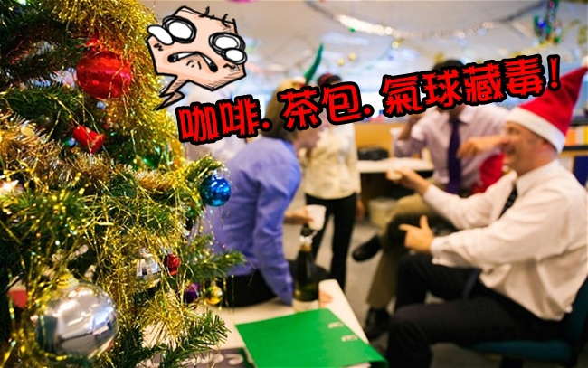 小心! 耶誕跨年開趴 飲料茶包.氣球藏毒?! | 華視新聞