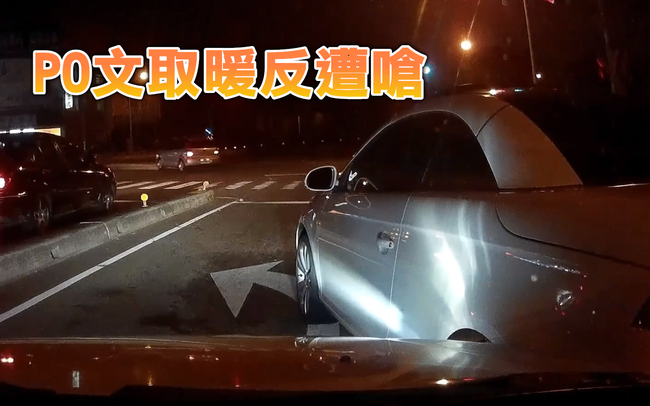 超車後這樣開…PO文取暖慘遭網友嗆「你活該!」 | 華視新聞