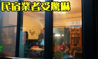 【華視搶先報】台東挾持案 民宿業者驚訝客人是嫌犯