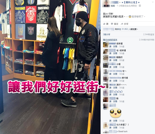 超幸運! 網友台北捕獲野生「周氏夫妻」 | 華視新聞