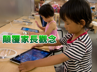 最新研究!讓小孩玩iPad有助於學習