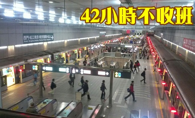 注意! 到台北跨年北捷42小時不收班 | 華視新聞