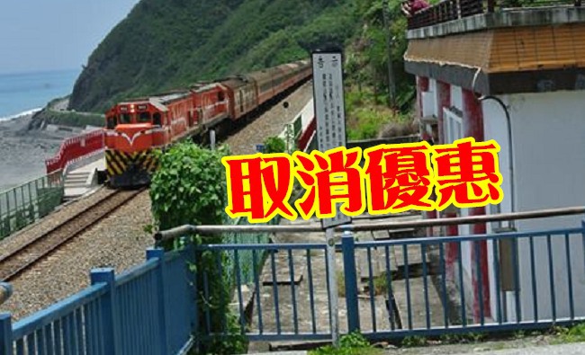 注意! 台鐵取消來回票9折優惠最快明年實施 | 華視新聞