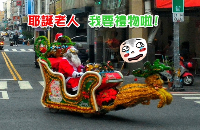 你沒看錯! 耶誕老人現身台南 還坐雪橇… | 華視新聞
