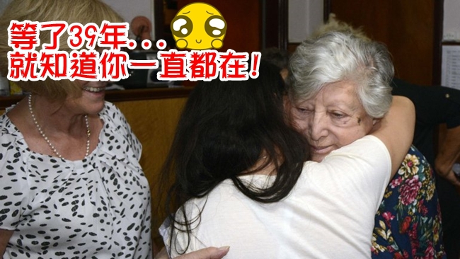 女嬰被偷抱走! 老婦尋孫39年終重逢 | 華視新聞