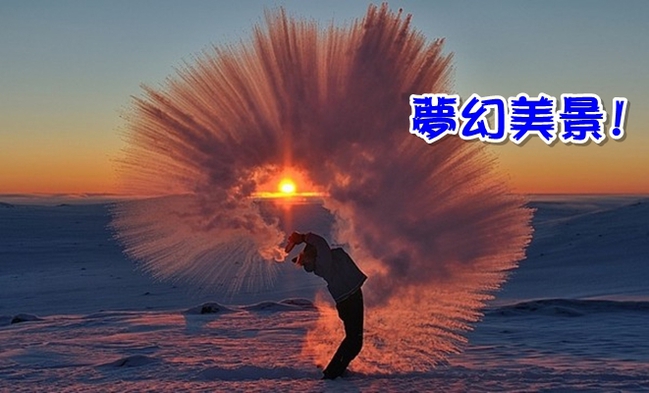 美呆了! 北極雪地灑熱茶變... | 華視新聞