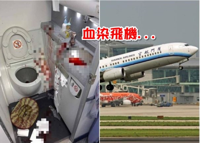 強國男驚傳飛機上自殺 血濺機內廁所 | 華視新聞