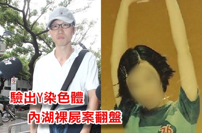 內湖性侵裸女案 關13年改判無罪 | 華視新聞