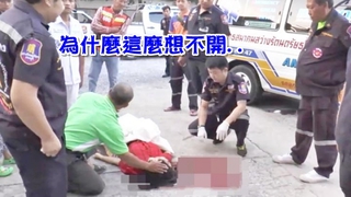 泰國中文女老師 穿紅衣跳樓身亡!