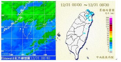 【老大洩天機】像雪又像霰 | 左圖：31日8:40紅外線衛星圖顯示，迎風面低層雲很多(綠、淺藍)，背風面晴朗無雲(藍色)。右圖：31日8:30累積雨量圖顯示北海岸及北部、東北部山區、花蓮山區皆有一些降雨，平地零星少量的降雨，無法顯示。