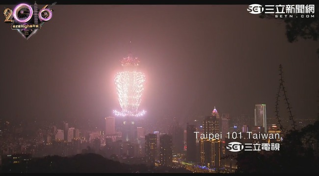 2016新年快樂! 台北101煙火3萬發歷年之最 | 華視新聞