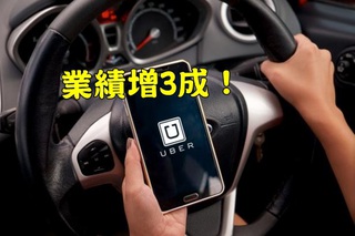 【華視最前線】違法又怎樣?! Uber罰不怕業績續增 交部:繼續罰