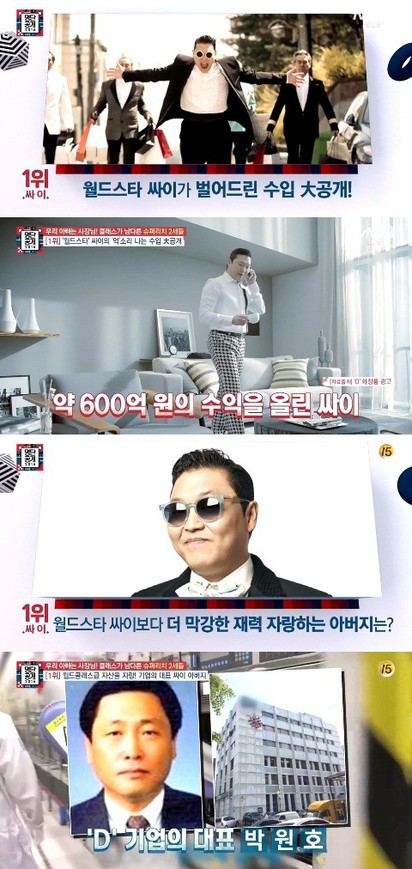 盤點富二代巨星 她拍戲撈8千萬、老爸年賺8億 | YG娛樂旗下歌手Psy在演藝圈是富二代財力最雄厚的冠軍。（翻攝自My Daily）