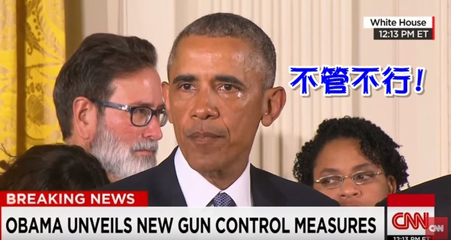 【影片】槍擊案連環爆 歐巴馬落淚談槍管 | 華視新聞