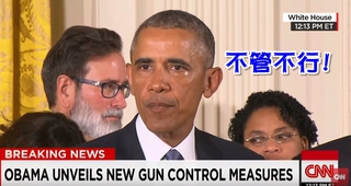 【影片】槍擊案連環爆 歐巴馬落淚談槍管