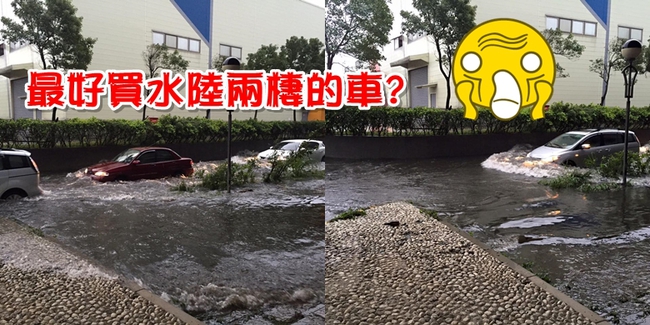 楊梅火車站淹水 驚見「陸地開遊艇」 | 華視新聞