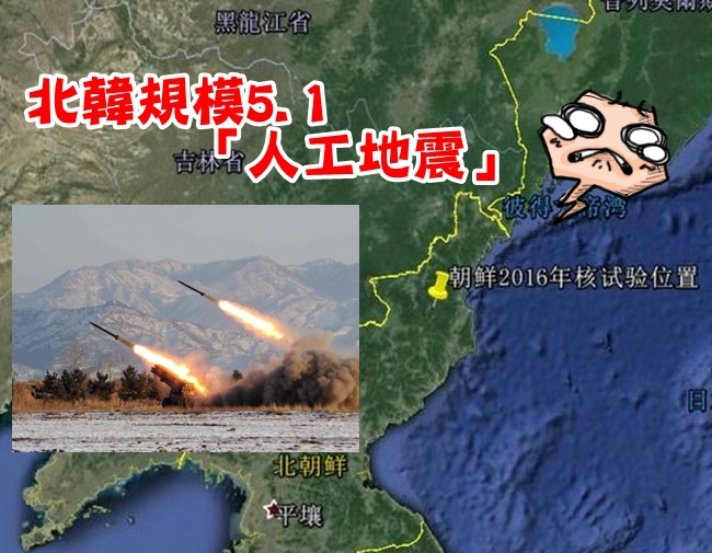 更新 北韓"人工地震" 當局證實:完成氫彈試爆 | 華視新聞