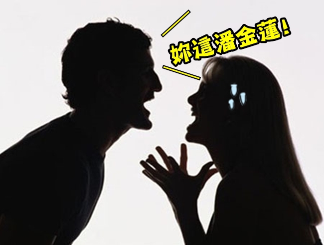 女被老公罵"潘金蓮" 36年婚姻玩完! | 華視新聞