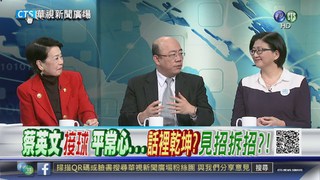 開放陸客中轉 影響台灣大選?