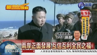 北韓試爆窮兵黷武 全球一起頭痛