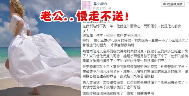 結婚滿週年小三懷孕2月 大老婆:感謝她! | 華視新聞