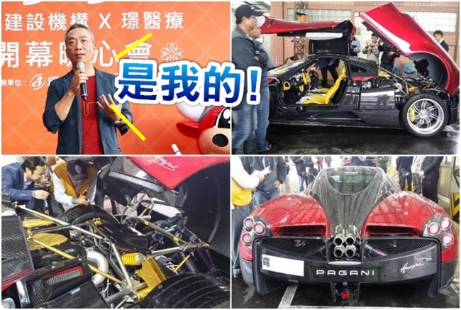 7000萬超跑Pagani領牌 車主曝光! | 華視新聞