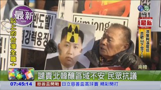 北韓試爆氫彈 南韓強烈抗議