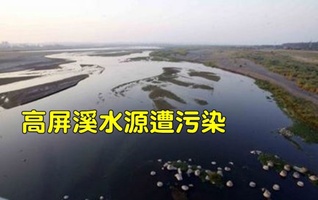 柴油污染高屏溪 大高雄2萬戶停水15小時 | 華視新聞